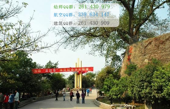 重慶教育管理學(xué)校2016年報(bào)名條件、招生對象