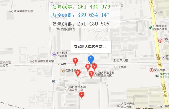 石家莊人民醫(yī)學(xué)高等?？茖W(xué)校