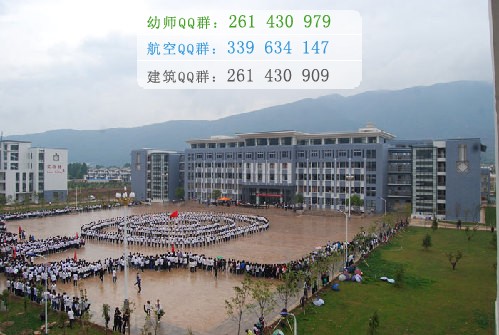 麗江師范高等?？茖W(xué)校宿舍條件