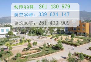 臨滄師范高等?？茖W(xué)校是幾專