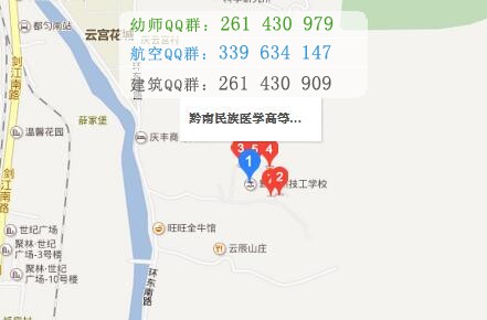 黔南民族醫(yī)學高等?？茖W校