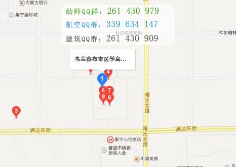 烏蘭察布醫(yī)學(xué)高等?？茖W(xué)校