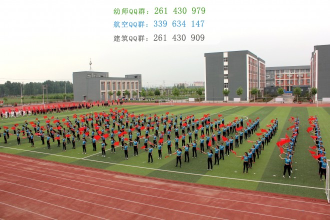 安陽(yáng)幼兒師范高等?？茖W(xué)校招生辦聯(lián)系電話