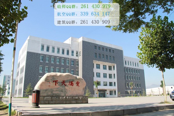 陽泉師范高等?？茖W校是幾專