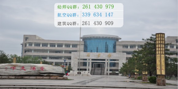 晉中師范高等?？茖W(xué)校是幾專