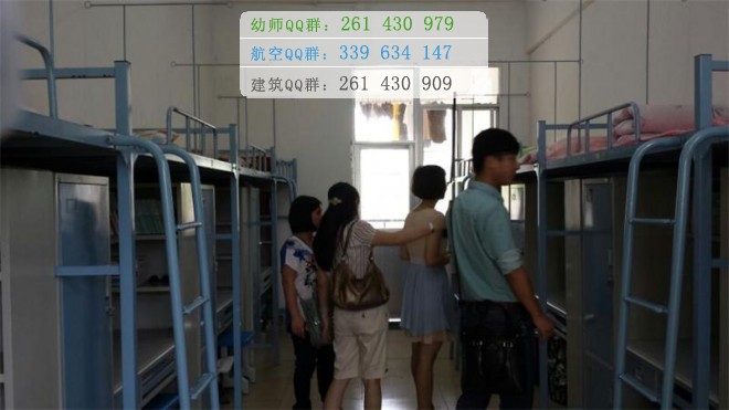 廣西幼兒師范高等?？茖W校宿舍條件