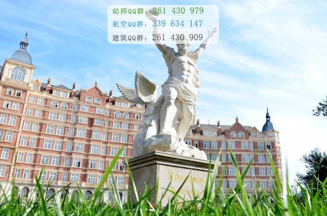 成都航空旅游職業(yè)學(xué)校2016年報(bào)名條件、招生對(duì)象