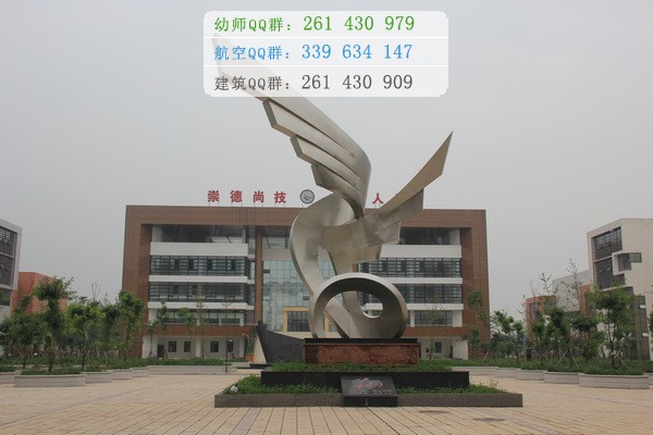 眉山市華西航空旅游學(xué)校2016年報(bào)名條件、招生對(duì)象