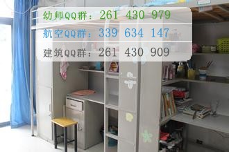 合肥幼兒師范高等?？茖W(xué)校宿舍條件