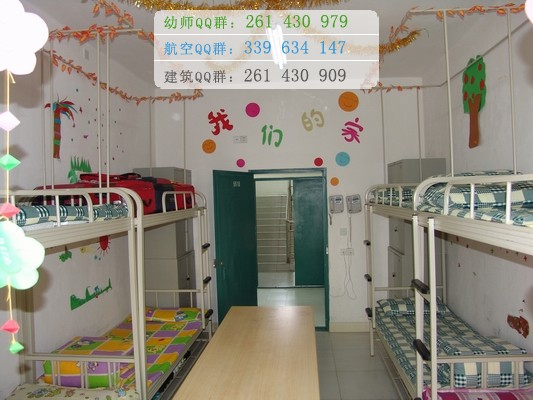 四川幼兒師范高等?？茖W(xué)校宿舍條件