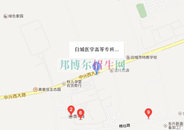 白城醫(yī)學(xué)高等?？茖W(xué)校