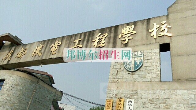 成都幼師?？茖W校排名