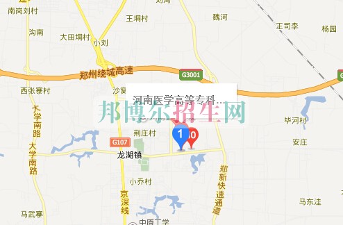 河南醫(yī)學(xué)高等?？茖W(xué)校