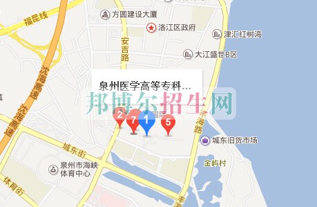 泉州醫(yī)學(xué)高等?？茖W(xué)校