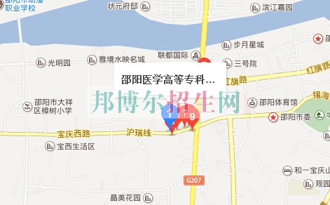 邵陽醫(yī)學高等?？茖W校