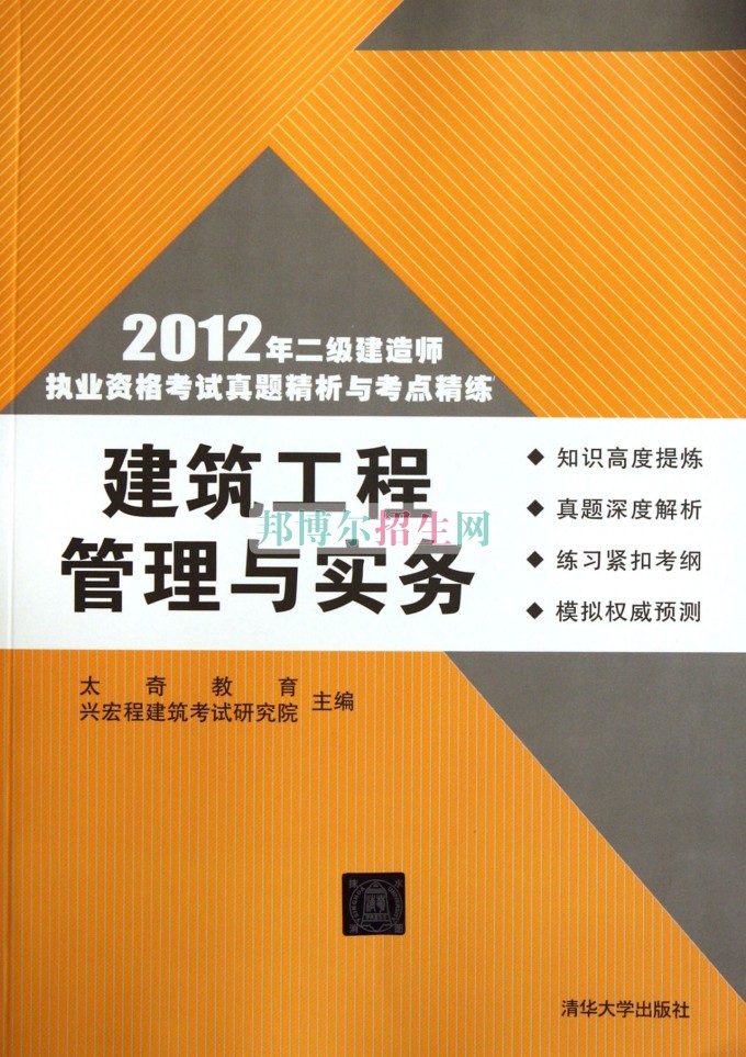 成都建筑工程管理比較好的大專(zhuān)學(xué)校