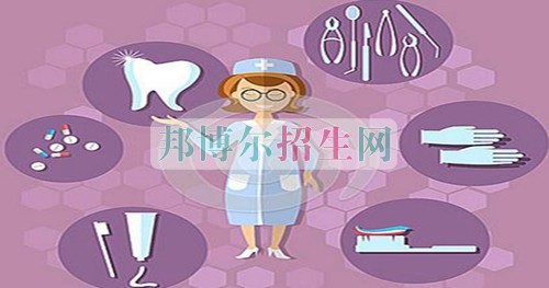 成都哪些大專學(xué)?？谇会t(yī)學(xué)好