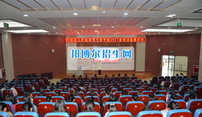 川南幼兒師范高等?？茖W(xué)校開(kāi)展為困難學(xué)生送溫暖活動(dòng)