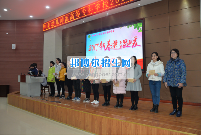 川南幼兒師范高等?？茖W(xué)校開(kāi)展為困難學(xué)生送溫暖活動(dòng)