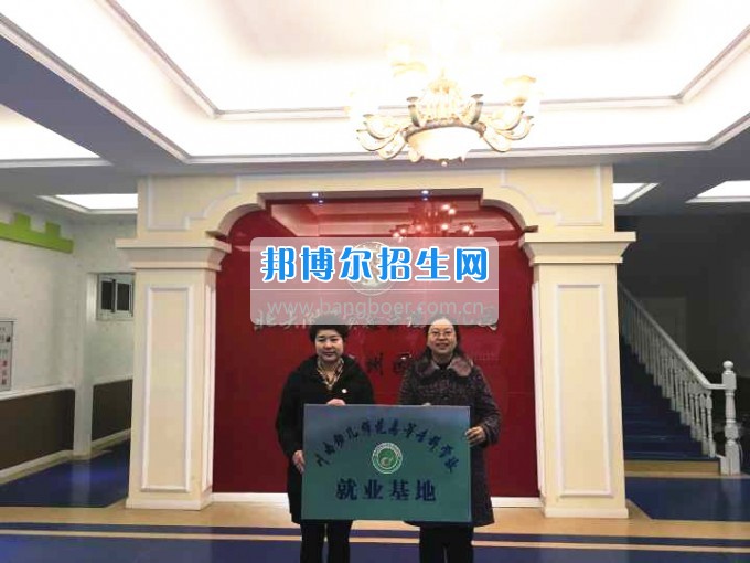 川南幼兒師范高等?？茖W(xué)校再增三個(gè)教學(xué)科研基地、就業(yè)基地