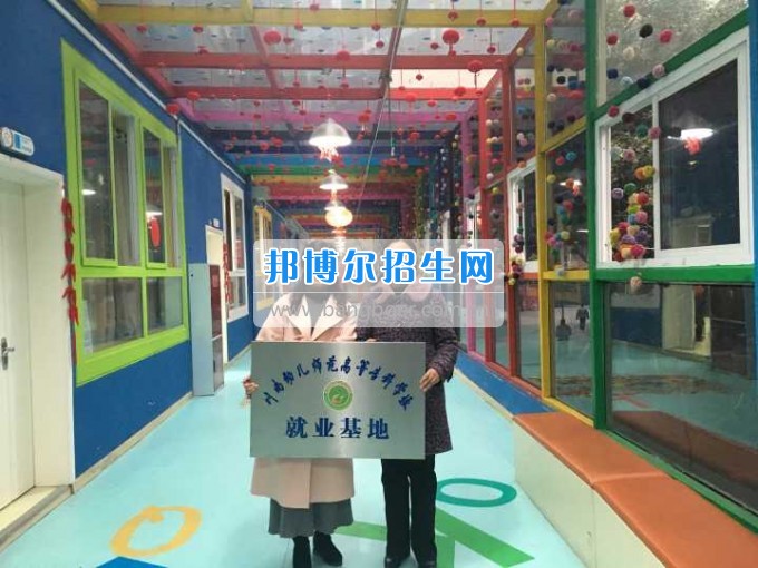 川南幼兒師范高等專科學(xué)校再增三個(gè)教學(xué)科研基地、就業(yè)基地