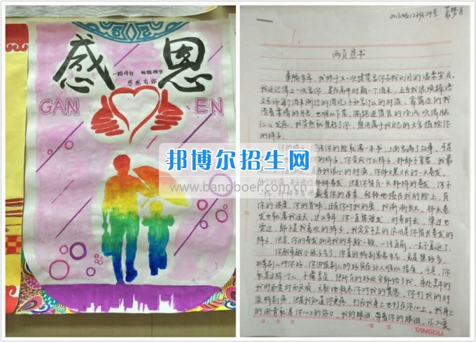 川南幼兒師范高等?？茖W(xué)校開展“感恩”主題教育活動培養(yǎng)學(xué)生良好道德品質(zhì)