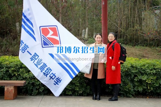 四川省樂山市第一職業(yè)高級中學(xué)春風(fēng)十里，不如你