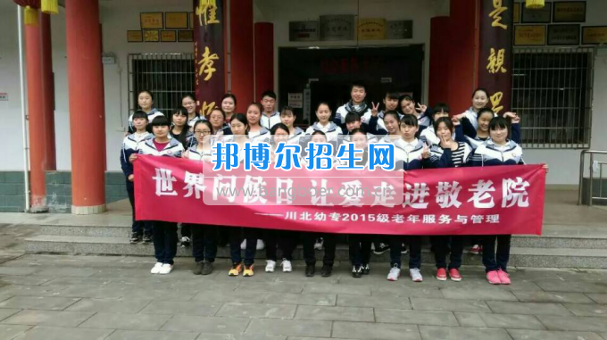川北幼兒師范高等?？茖W(xué)校喜獲“廣元市巾幗文明崗”稱號(hào)