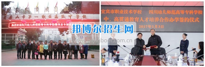 四川幼兒師范高等?？茖W(xué)校與重點(diǎn)中職學(xué)校開展合作 推進(jìn)職業(yè)教育協(xié)調(diào)發(fā)展