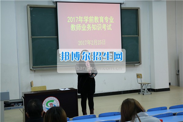 銅仁幼兒師范高等?？茖W(xué)校學(xué)前教育系舉行2017年學(xué)前教育專業(yè)教師業(yè)務(wù)知識考試