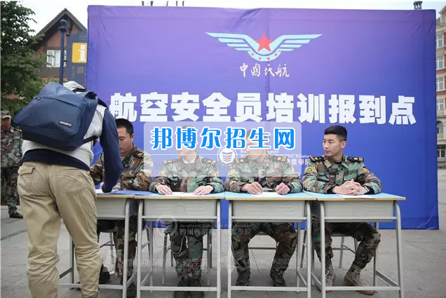 川航等5家航空公司165名安全員齊聚成都航空旅游職業(yè)學校，打造一流空中安全衛(wèi)士
