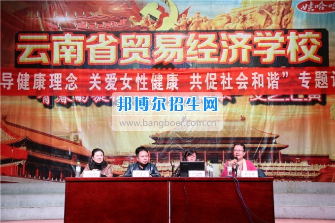 “愛，不要傷害”健康知識專題講座