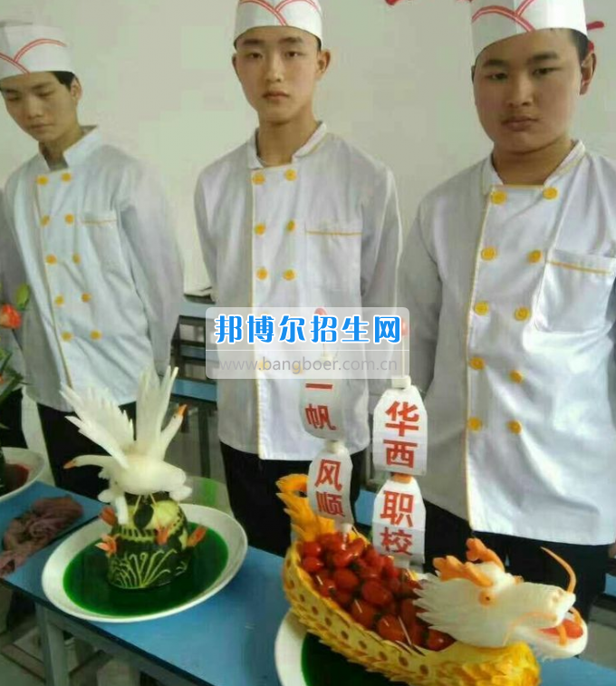 達(dá)州華西職業(yè)技術(shù)學(xué)校魅力青春，夢(mèng)想綻放