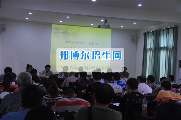 樂(lè)山師范學(xué)校井研縣、峨邊縣美術(shù)教師轉(zhuǎn)崗培訓(xùn)班隆重開(kāi)班