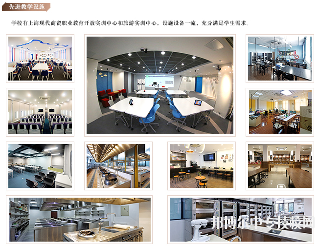 上海市商貿(mào)旅游學校教學環(huán)境
