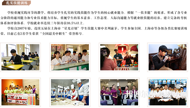 上海市商貿(mào)旅游學校教學環(huán)境