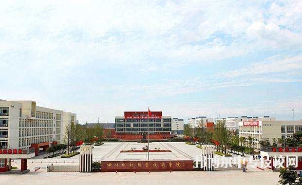 四川水利職業(yè)技術學院官方網址在哪里