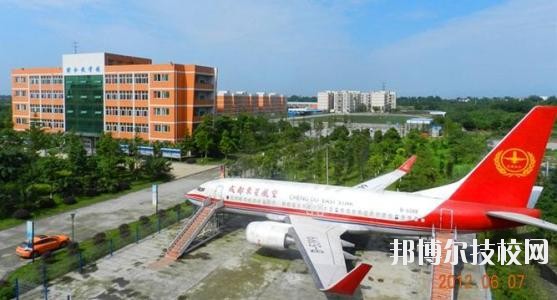 成都東星航空職業(yè)學(xué)校2020年報名條件、招生要求、招生對象