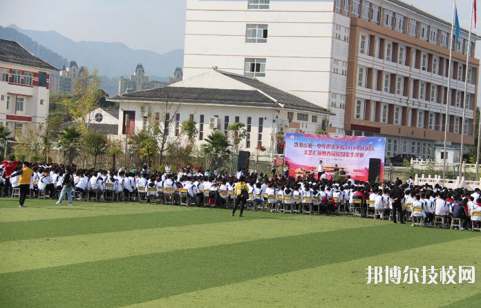凱里第一中等職業(yè)學校怎么樣、好不好