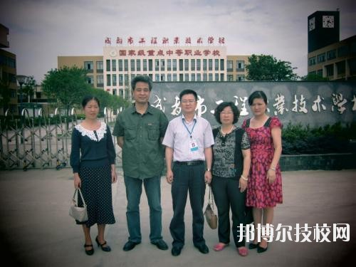 成都金沙職業(yè)技術(shù)學校網(wǎng)站網(wǎng)址