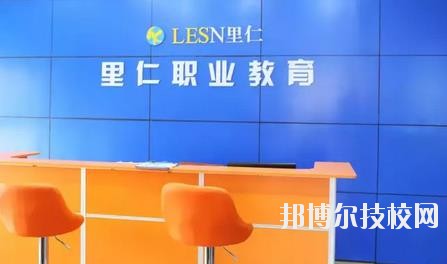 溫州市里仁科技職業(yè)學(xué)校2020年報(bào)名條件、招生要求、招生對象