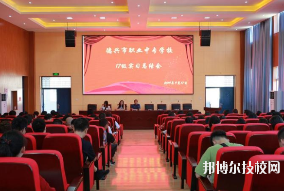 德興職業(yè)中專學(xué)校2020年報名條件、招生要求、招生對象
