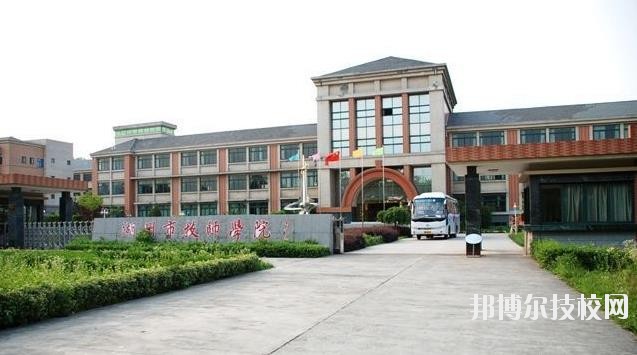 湖州市技師學(xué)院2020年報(bào)名條件、招生要求、招生對象