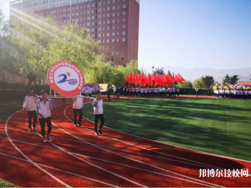 陜西工貿(mào)職業(yè)中等專(zhuān)業(yè)學(xué)校2020年報(bào)名條件、招生要求、招生對(duì)象