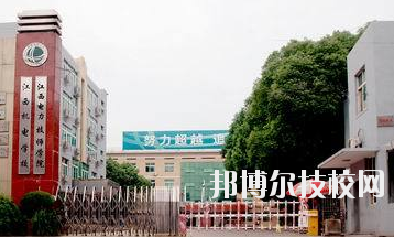 江西電力高級技工學校2020年學費、收費多少
