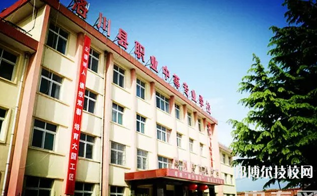 洛川縣職業(yè)中等專業(yè)學(xué)校2020年報(bào)名條件、招生要求、招生對象