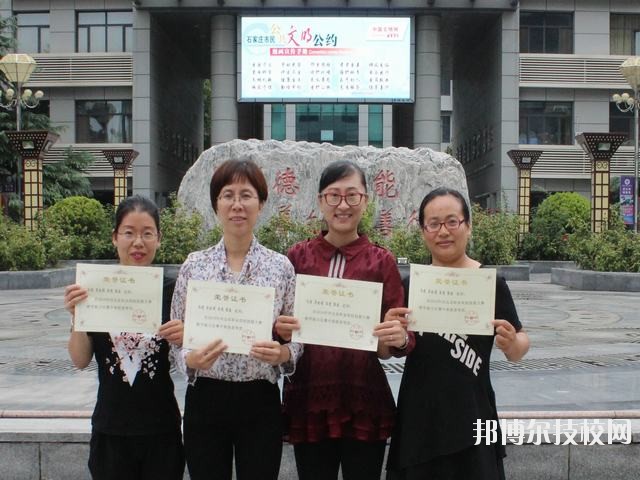 石家莊職業(yè)技術教育中心2020年的報名條件、招生要求、招生對象