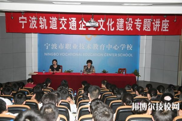 寧波市職業(yè)技術(shù)教育中心學校2020年學費、收費多少