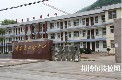 黃龍職業(yè)教育中心2020年報名條件、招生要求、招生對象