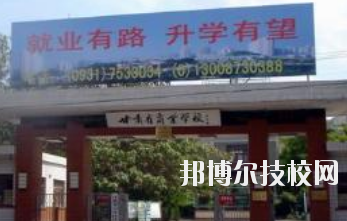 甘肅省商業(yè)學校2020年學費、收費多少